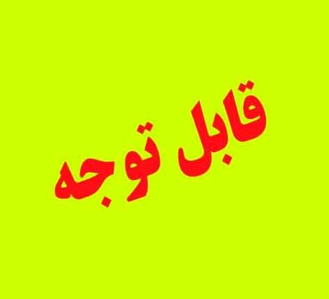 نوجه