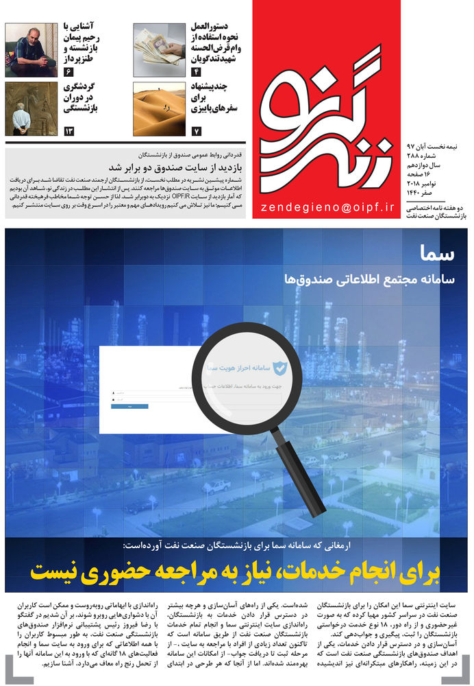 نشریه 288-1