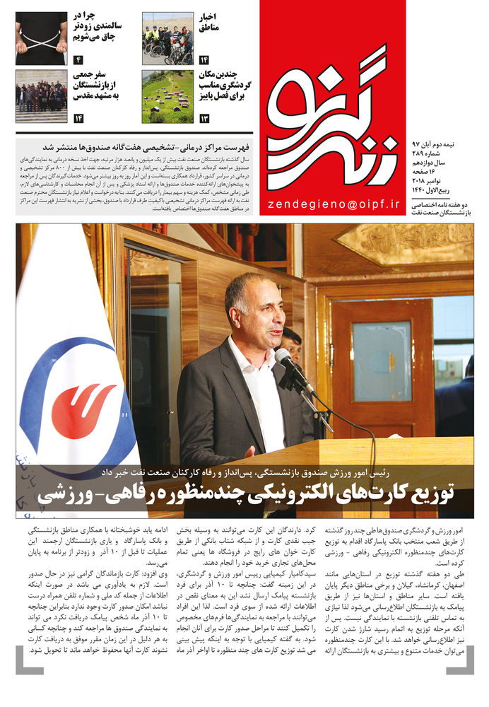 زندگی نو-289-1