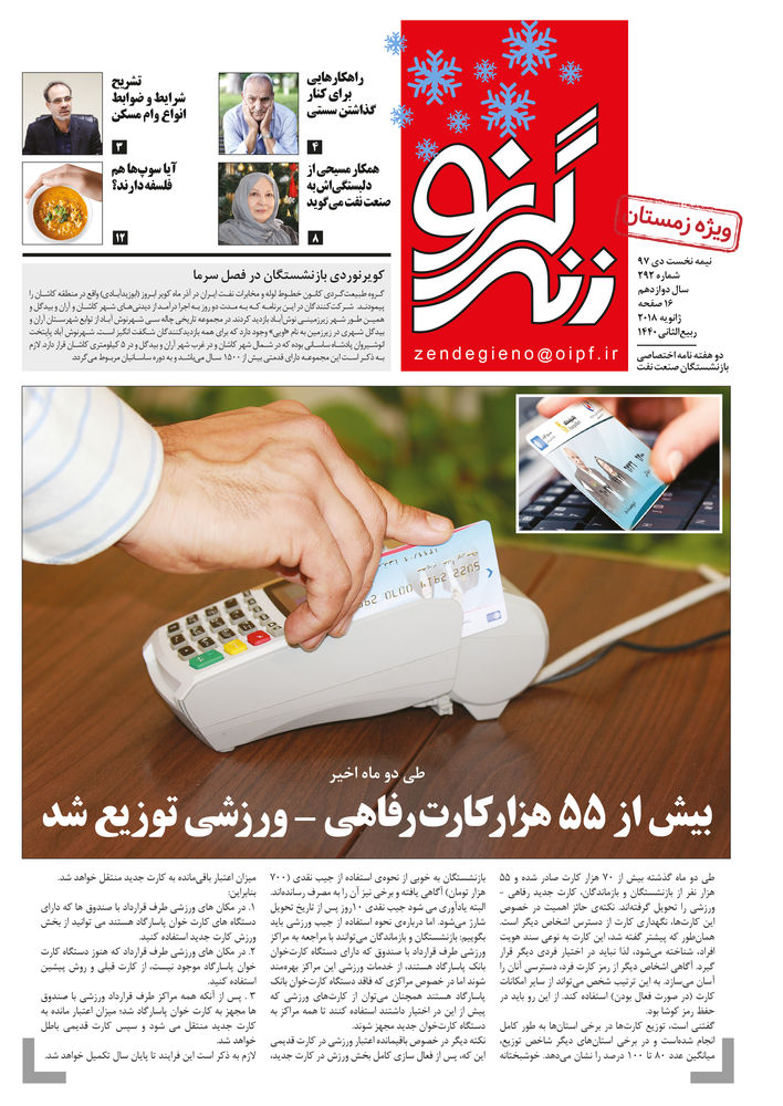 نشریه 292