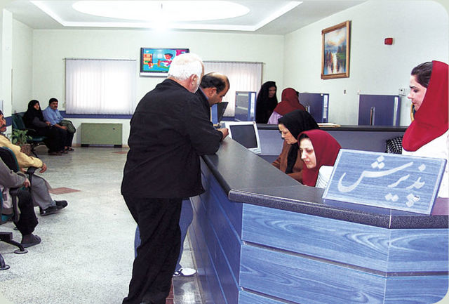 پذیرش بیمار