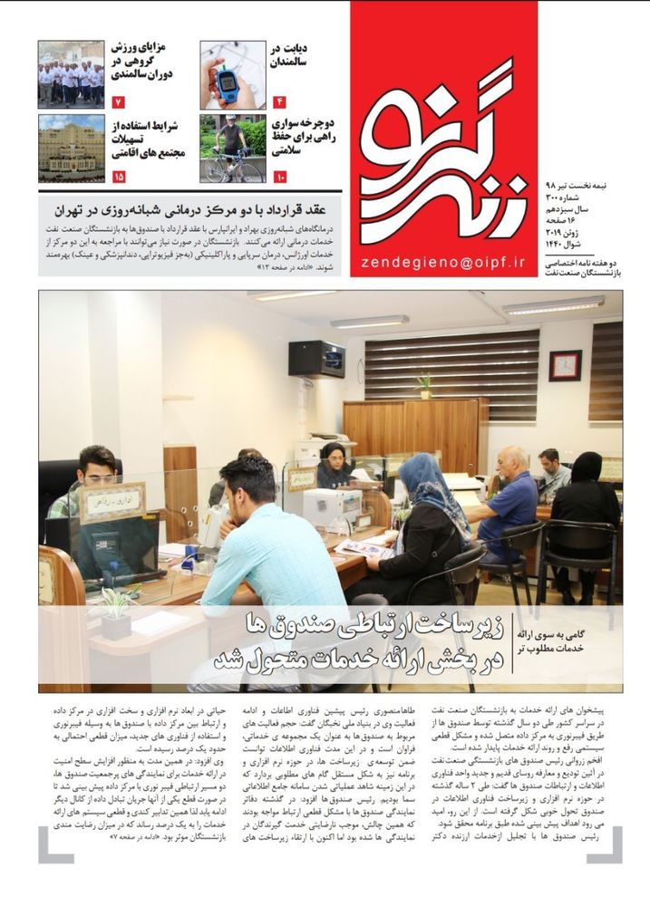 زندگی نو .جدید