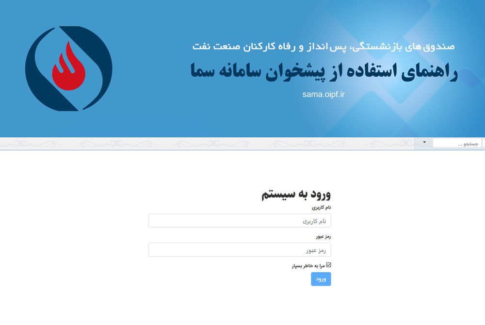 سامانه سما
