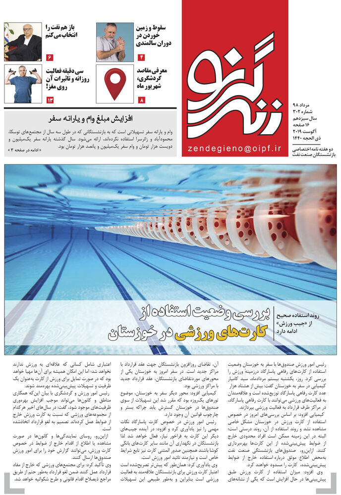 زندگی نو /302/صفحه اصلی