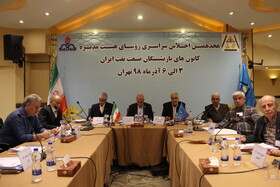 هجدهمین اجلاس سراسری روسای هیات مدیره کانون ها بازنشستگان صنعت نفت ایران آذر ماه 98
