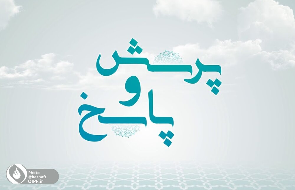 پرسش