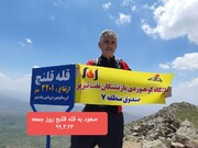 «۲۹ مهرماه _ روز کوهنوردی» ورزش مورد علاقه پیشکسوتان صنعت‌نفت