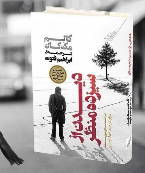 معرفی کتاب/ دیدن از سیزده منظر