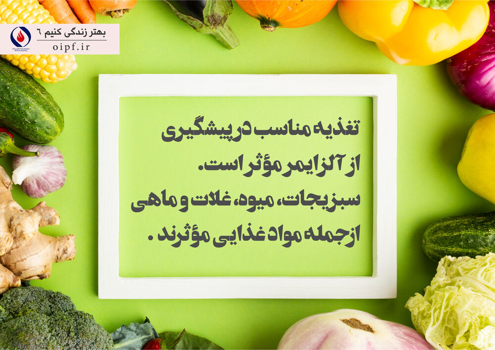 پیام سلامت شماره 6