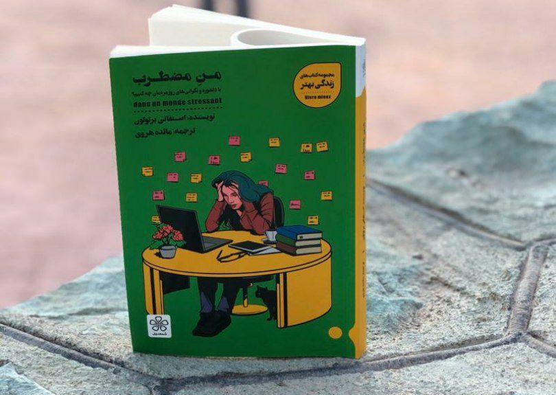 من مضطرب