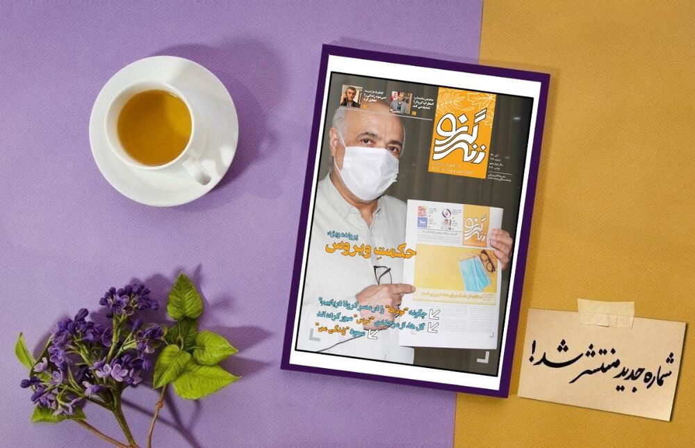 زندگی نو 413
