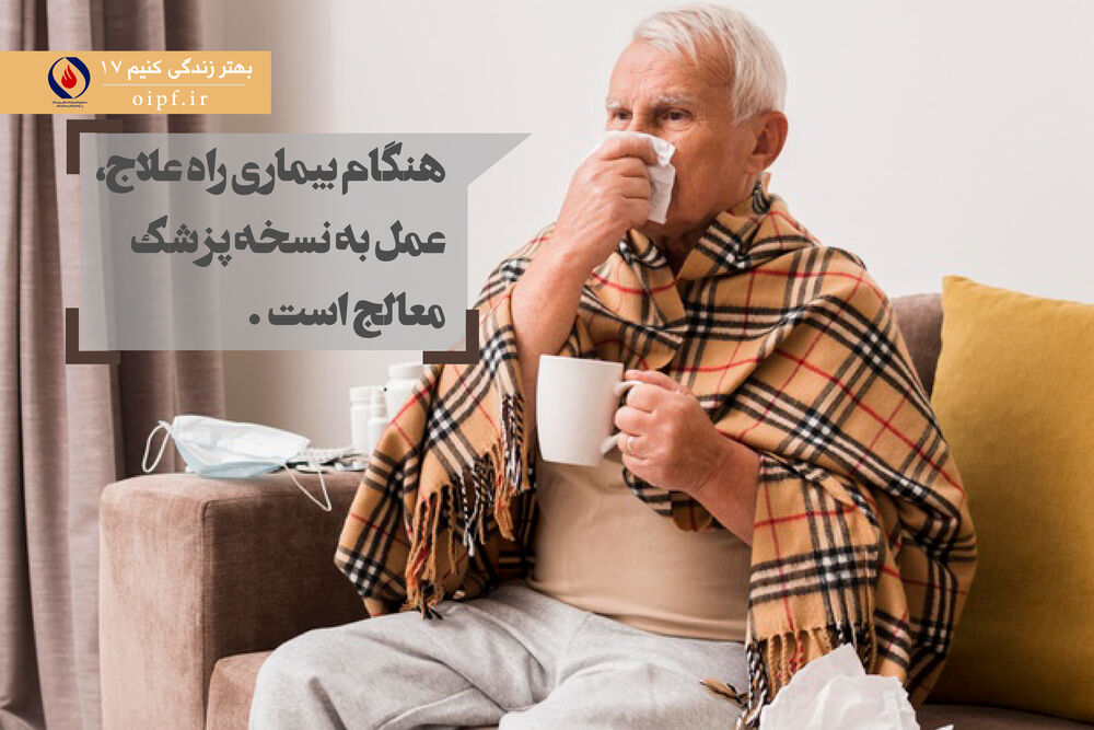 پیام سلامتی شماره 17