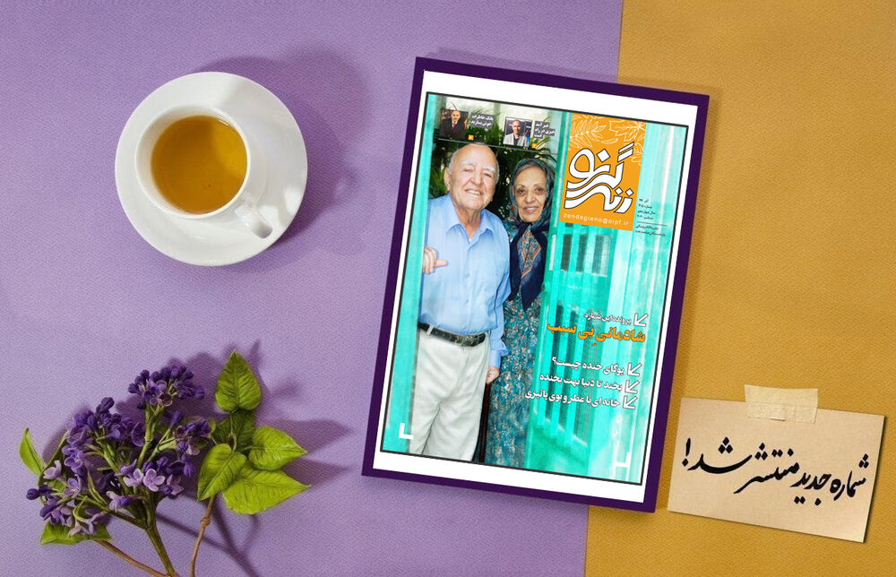 تصویر نشریه شماره 315