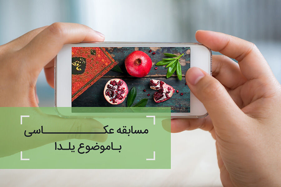 یلدا