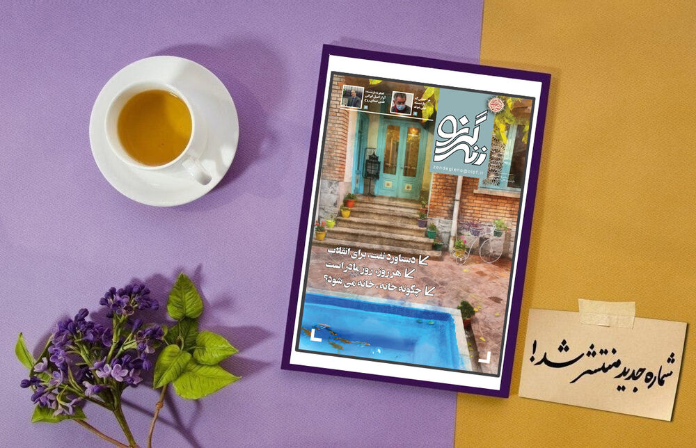 جانمایی نشریه بهمن 99 شماره 318