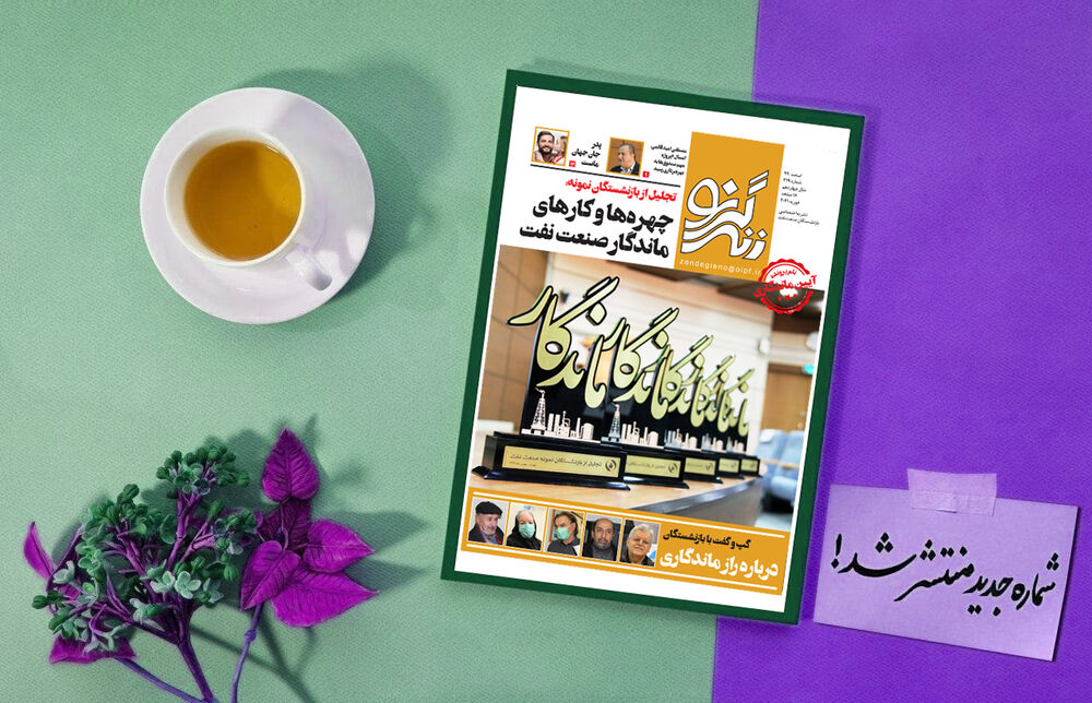 نشریه زندگی نو شماره 319