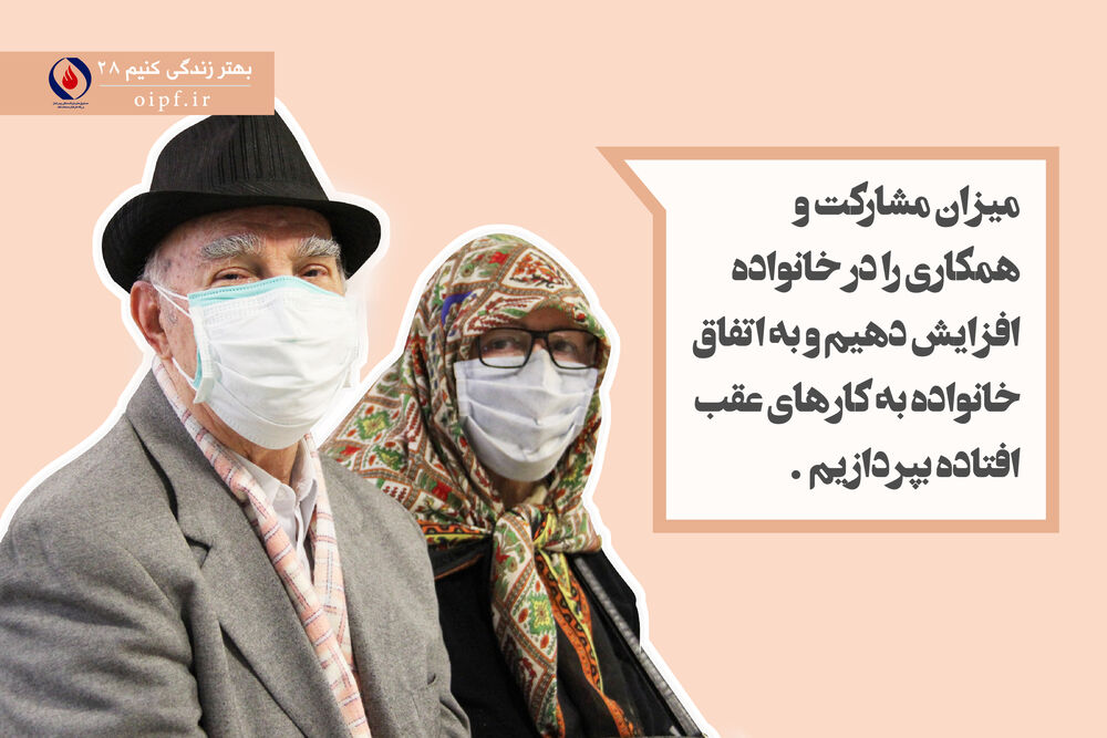 پیام سلامتی شماره 28