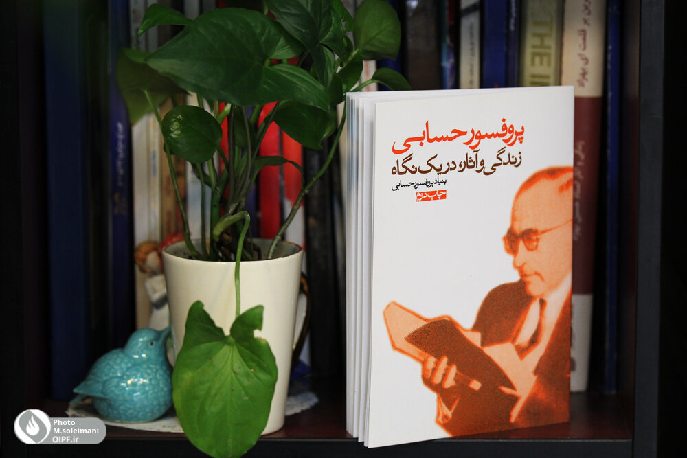 کتاب/ پروفسورحسابی زندگی و آثار در یک نگاه