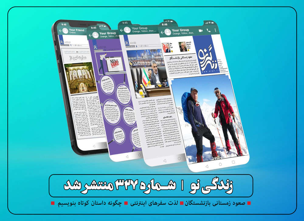 نشریه 327