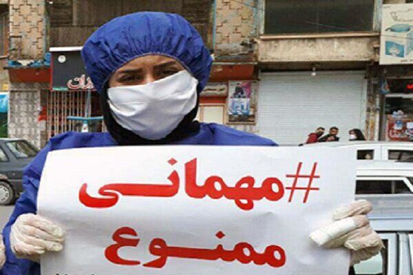 مهمانی ممنوع