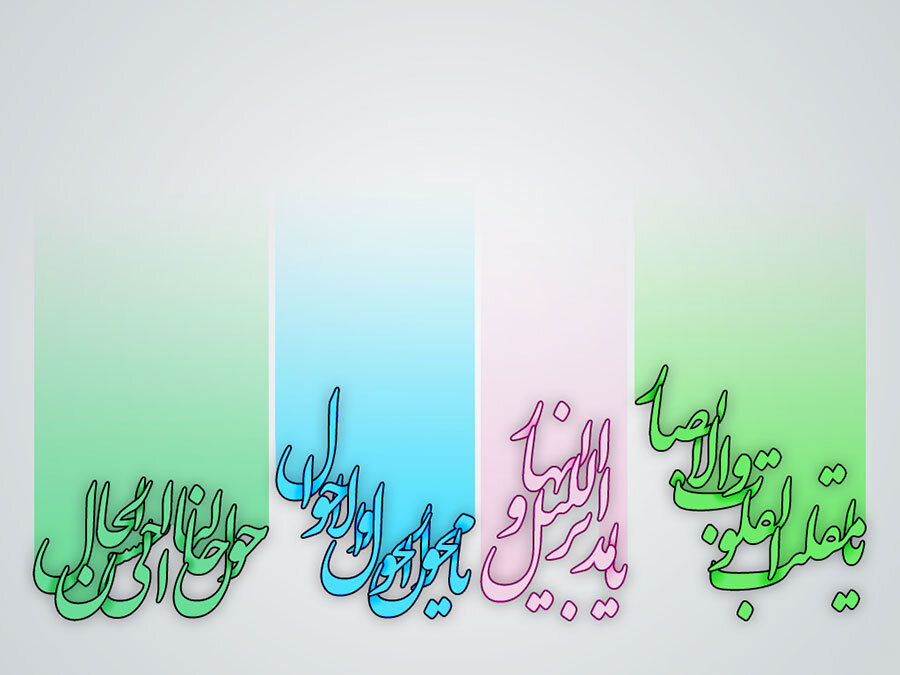 پیام تبریک نوروزی روسای صندوقها به روسای کانونهای بازنشستگی پیام نوروزی