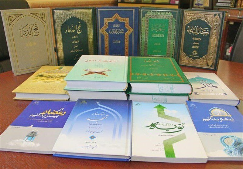 معرفی کتاب ماه رمضان