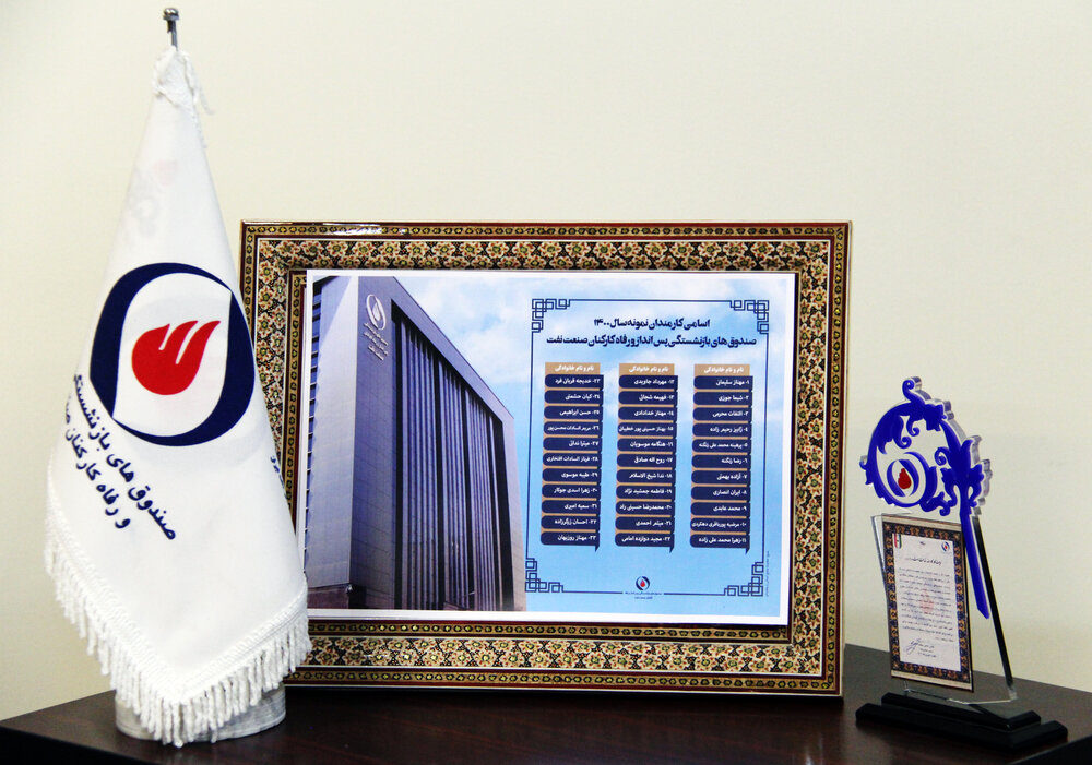 تصویر روز کارمند