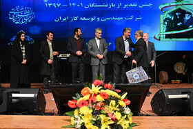 آئین تجلیل از بازنشستگان شرکت مهندسی و توسعه گاز ایران