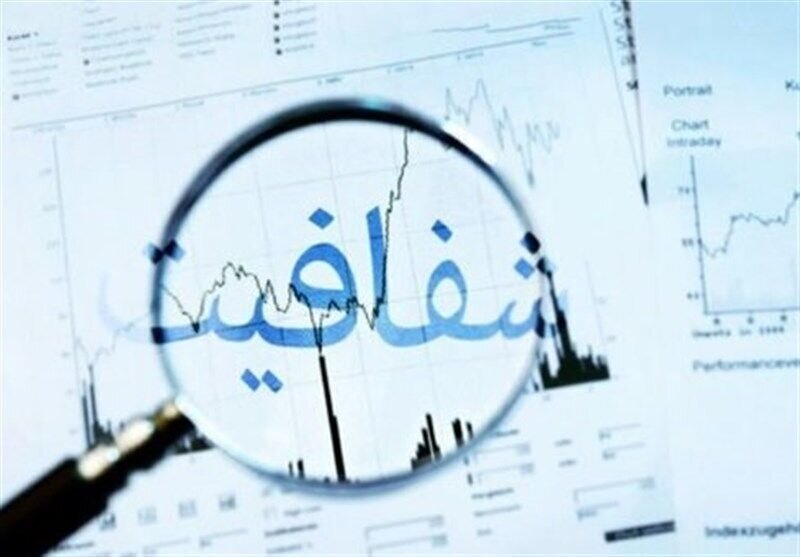 شفاف