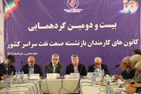 بیست و دومین گردهمایی کانون‌های کارمندان بازنشسته صنعت نفت سراسر کشور / مشهد مقدس/ خرداد ماه 1402