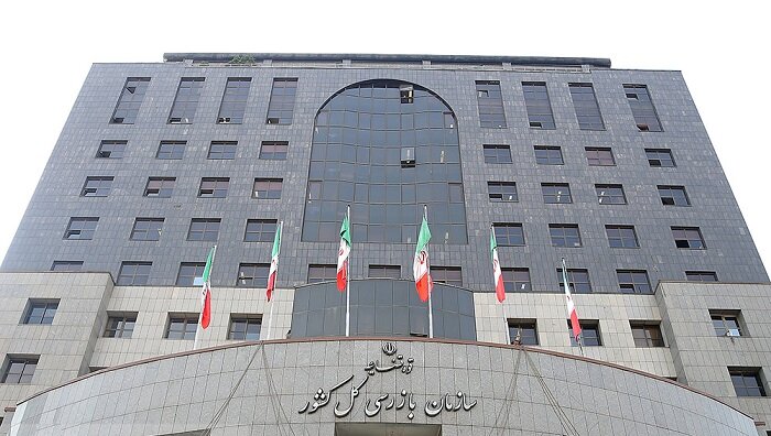 بازرسی