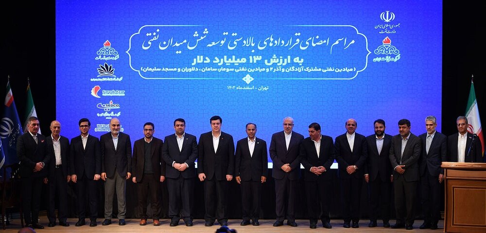 قرارداد گام دوم توسعه میدان نفتی آذر امضا شد / گامهای تازۀ صندوق نفت در بالادست نفت