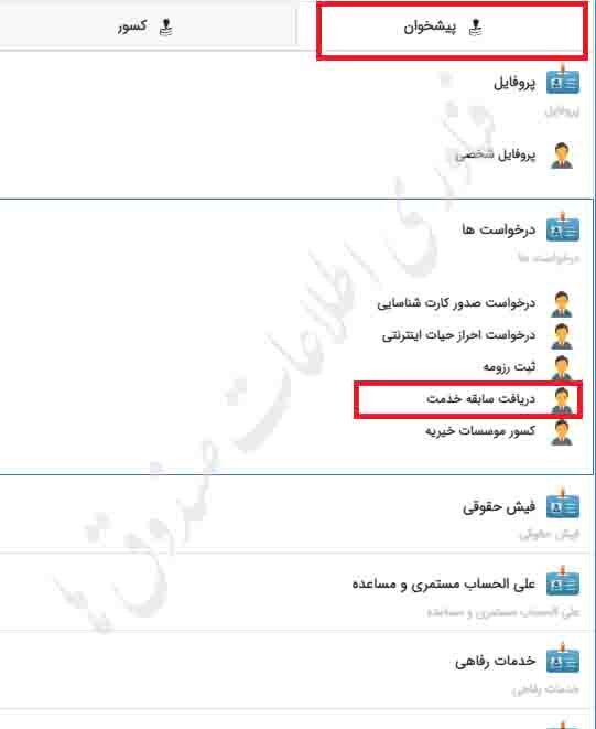 واریز فوق‌العادۀ مناطق‌ جنگی ۲۳۰۰نفر از بازنشستگان صنعت‌نفت  