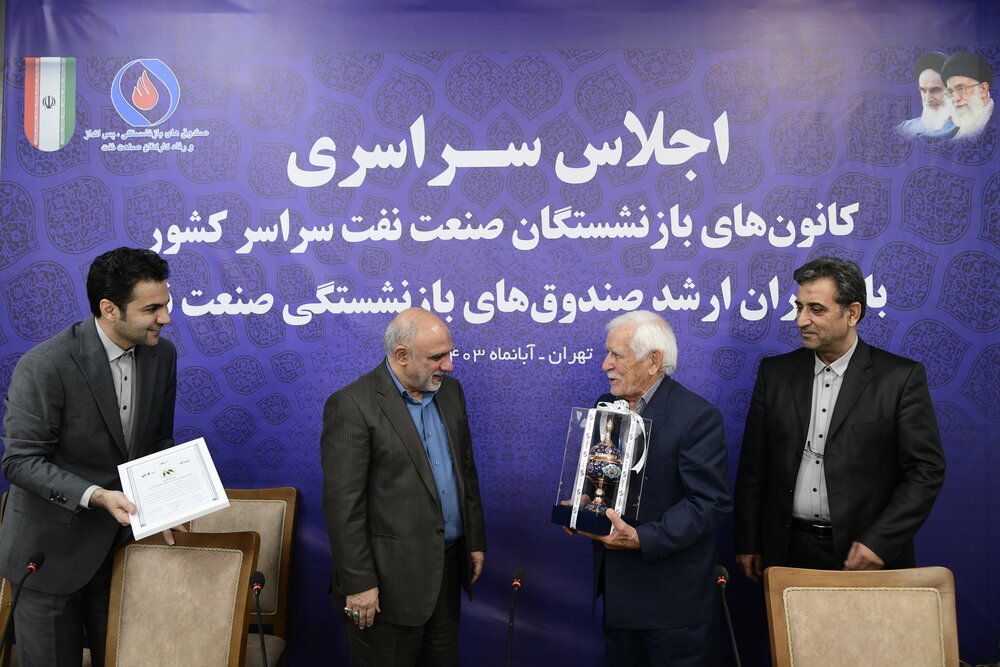 تجلیل از ۲ تن از پیشکسوتان صنعت نفت