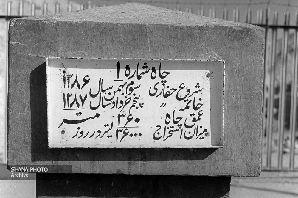 ۵ خرداد، آغاز عصر نفت در ایران