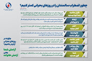 چطور اضطراب سالمندان را در روزهای بحرانی کمتر کنیم؟