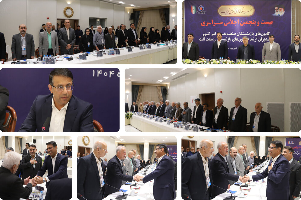 اجلاس بیست و پنجمین در مشهد مقدس کانون ها