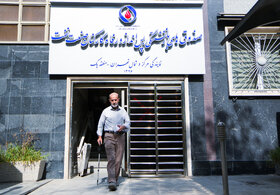 «روایت تصویری یک روز پاییزی در نمایندگی صندوق بازنشستگی نفت»