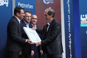 اختتامیه چهارمین رویداد تخصصی پتروفن