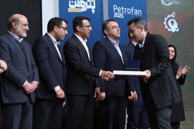 اختتامیه چهارمین رویداد تخصصی پتروفن