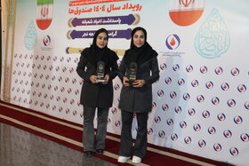 رویداد 1404