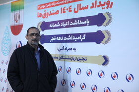 رویداد 1404