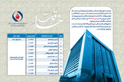 بازنشستگان صنعت نفت در دی ۱۴۰۴