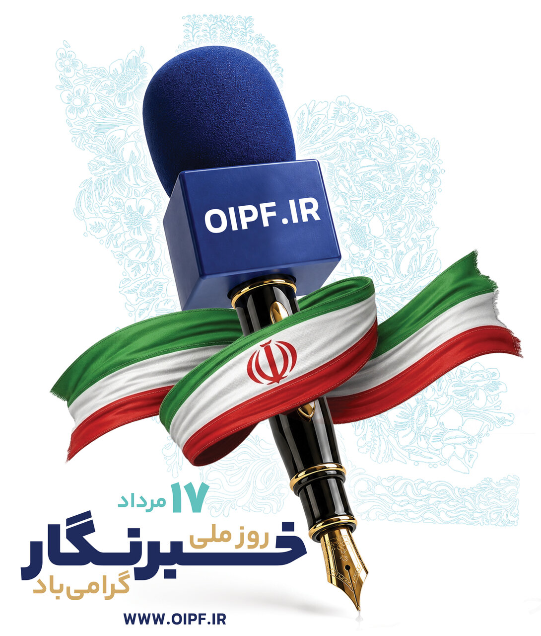 روز خبرنگار روز پاسداشت قلم و آگاهی گرامی باد