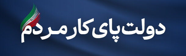 شعار دولت