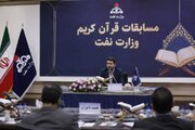 ثبت‌نام مسابقات قرآن کریم،نهج‌البلاغه و اذان
