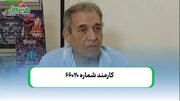 خاطرات مردی از دل کوه‌ها و بیابان‌ها