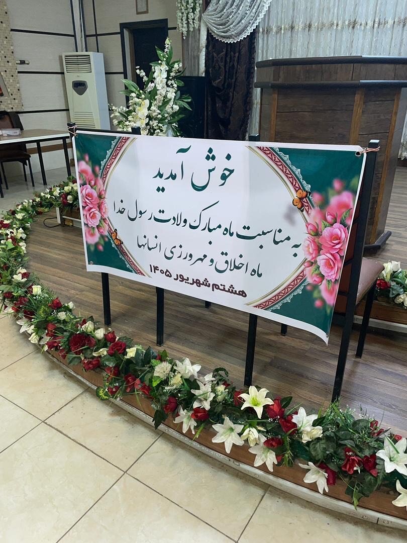 جشن میلاد پیامبر (ص) در کانون کرمانشاه برگزار شد