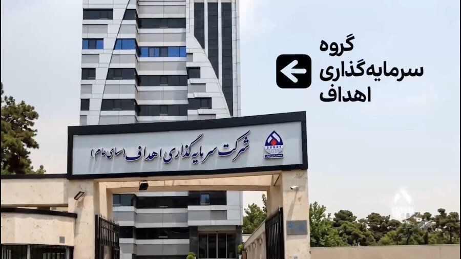 اهداف