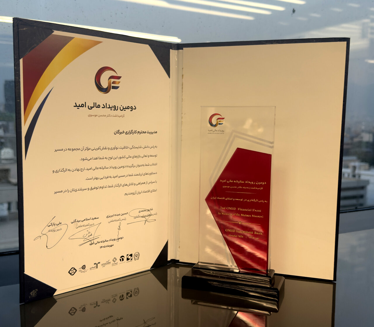 قدردانی از مدیرعامل کارگزاری خبرگان سهام در رویداد مالی امید